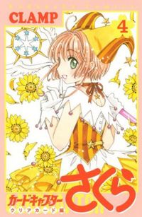 Cardcaptor Sakura: Clear Card-hen #04