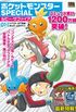 Pocket Monsters Special Ruby Sapphire #1