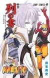Official Movie Book Naruto: Hiden Retsu no Sho
