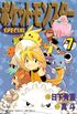 Pocket Monsters Special #7