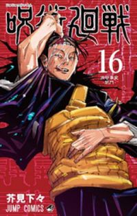 Jujutsu Kaisen #16