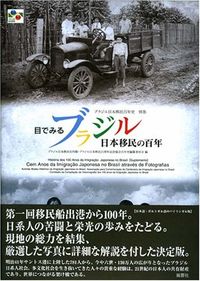 100 Anos da Imigrao Japonesa no Brasil Atravs de Fotografias