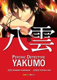 Psychic Detective Yakumo #09