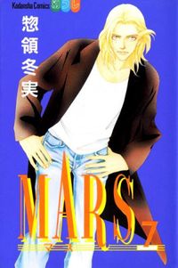 Mars #7