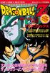 Dragon Ball Z - Jump Comics Selection (Movie 6) - Gekitotsu!! 100-oku Pawa no Senshi-tachi