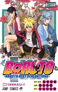 Boruto: Naruto Next Generations #01